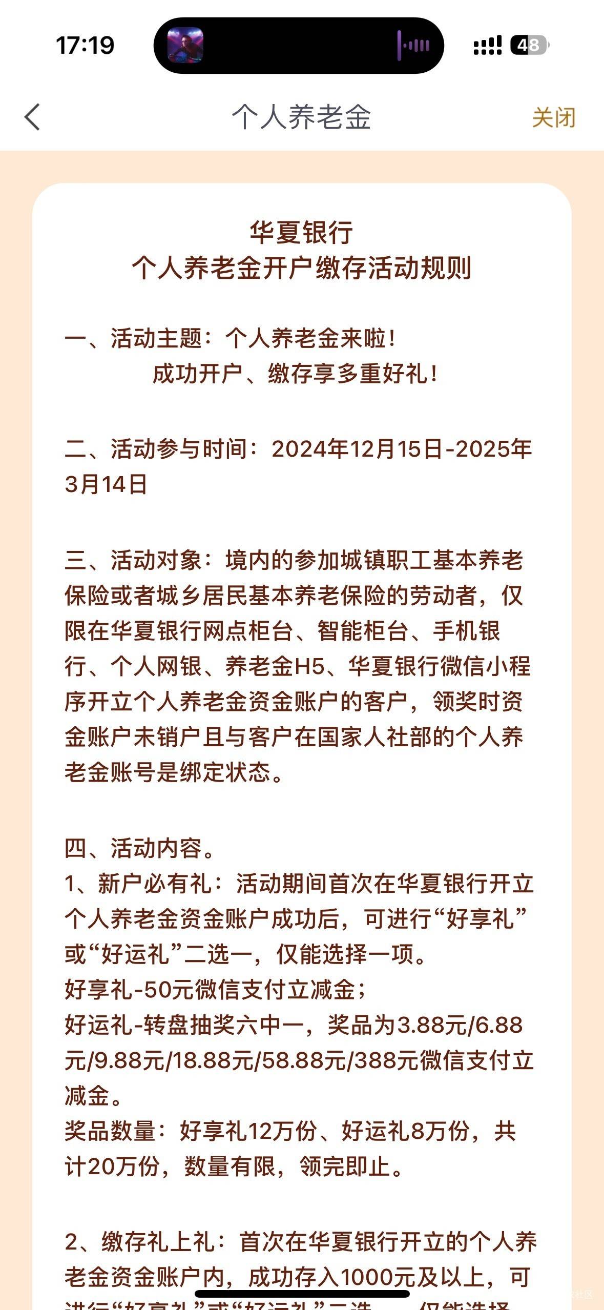 感谢H夏银行，两户毕业了，500大毛，中午缴存，下午去撤销秒退回，也是赶上活动最后一35 / 作者:无聊一天 / 