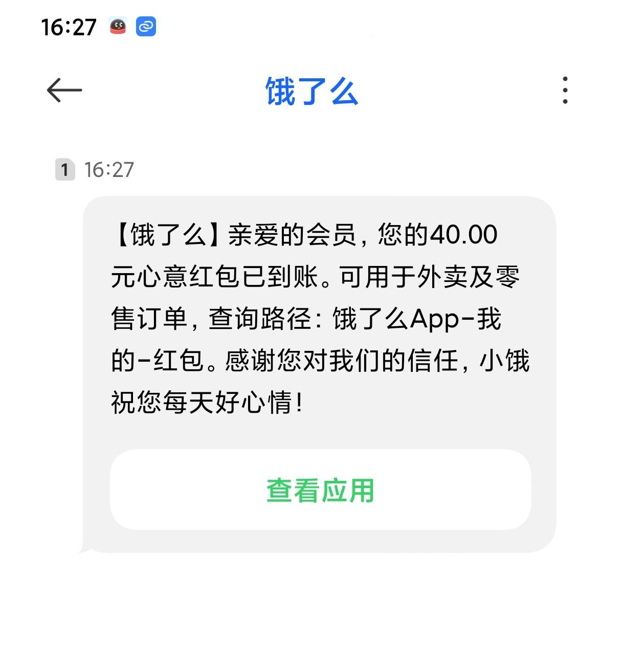 美滋滋，免费吃一顿还赔两份的钱


39 / 作者:江苏小霸王 / 
