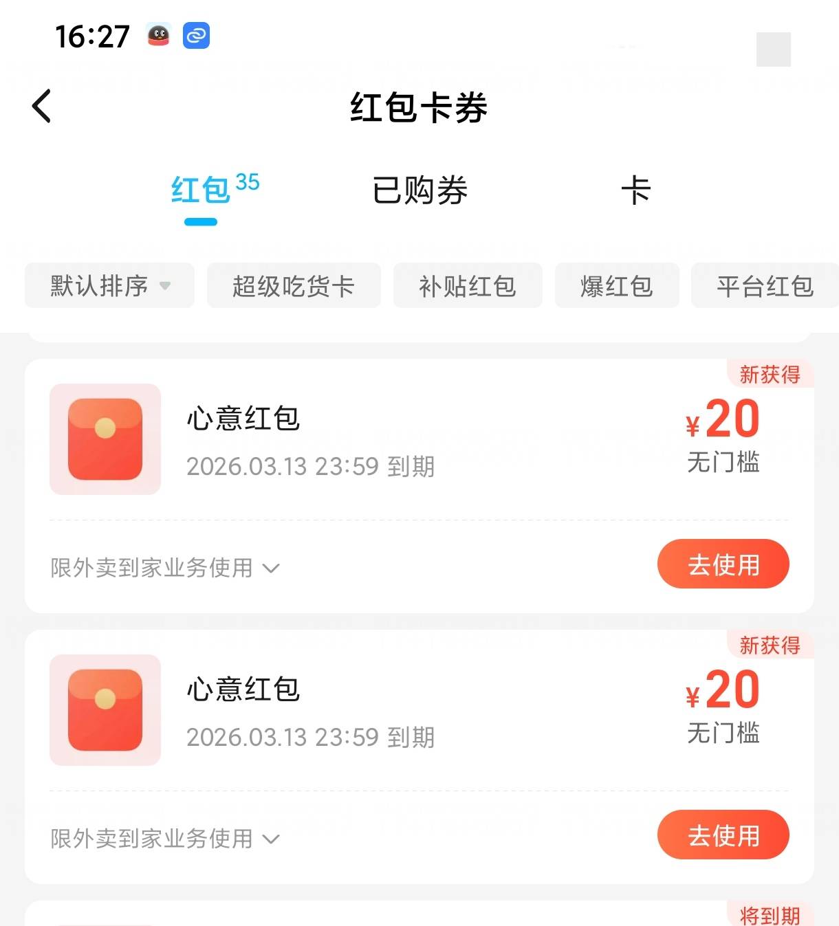 美滋滋，免费吃一顿还赔两份的钱


73 / 作者:江苏小霸王 / 
