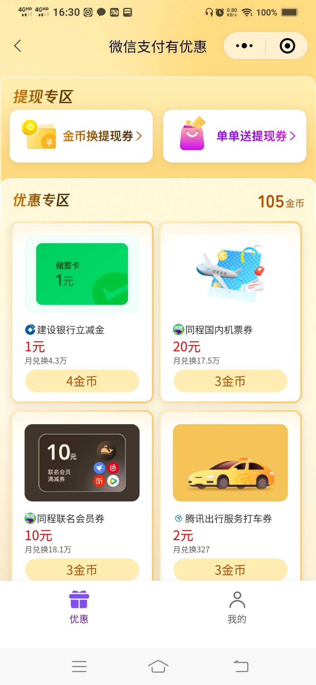 1毛


95 / 作者:一路向前8 / 