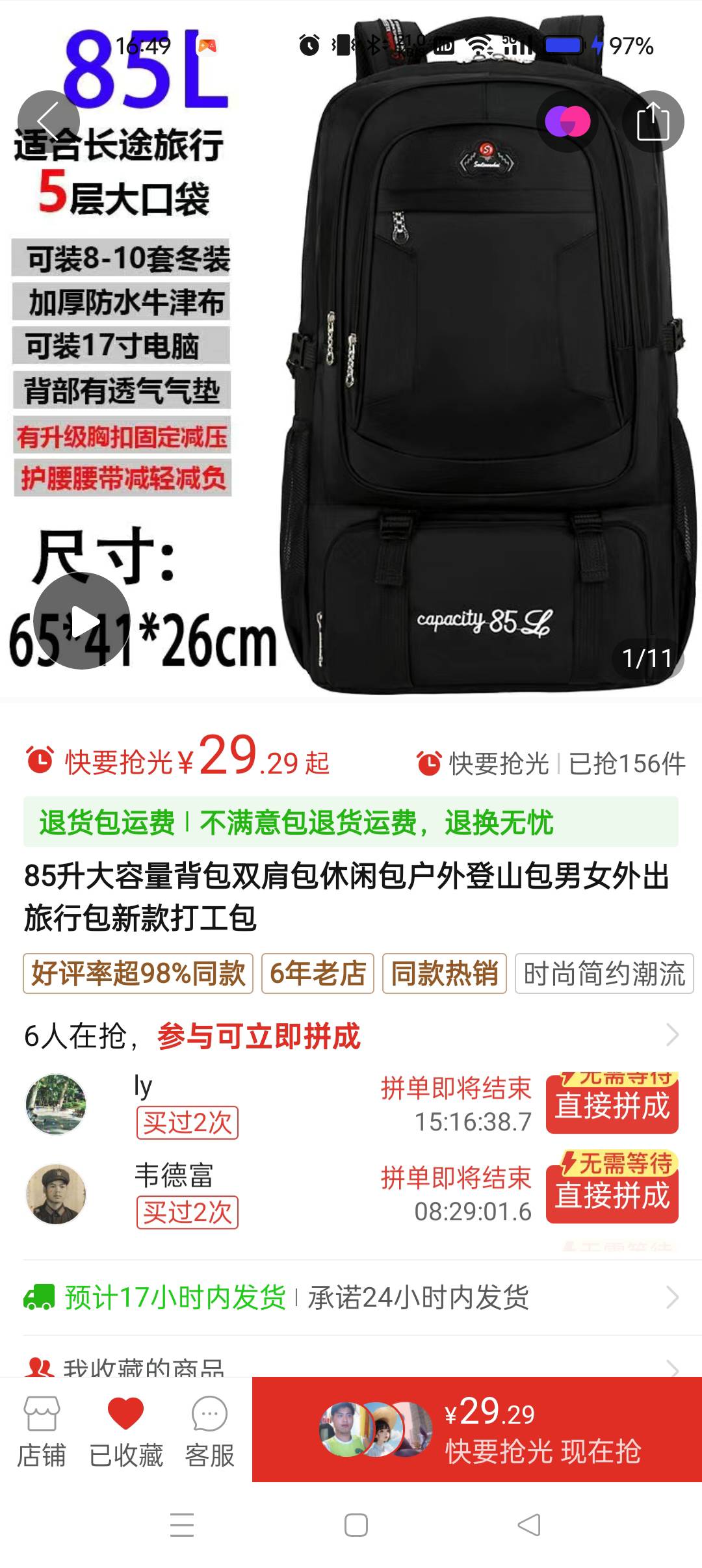 准备买个背包去东莞了，就剩1k多了

33 / 作者:大哥让我先跑 / 