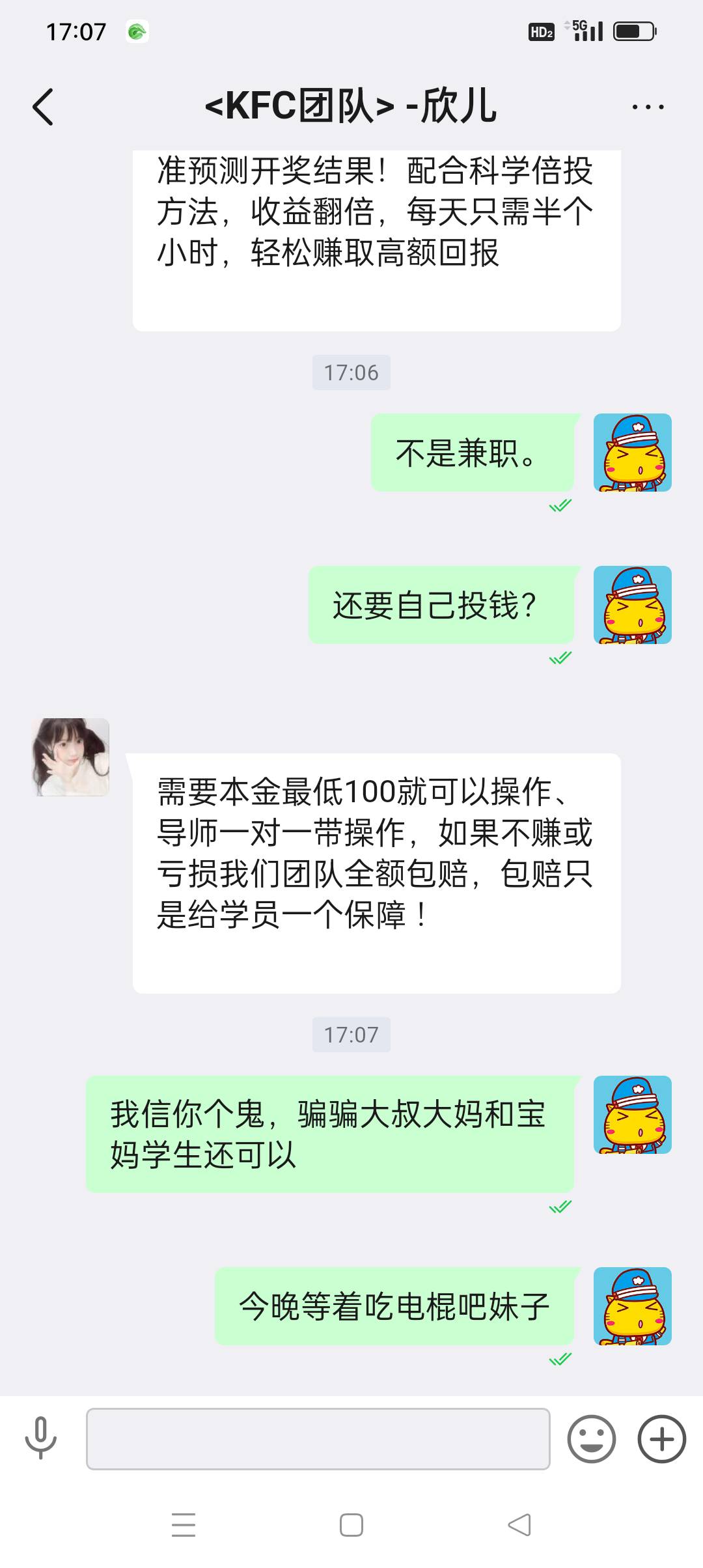 对面：今晚又要吃电棍了

44 / 作者:iyz2 / 