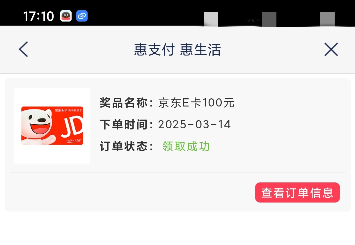 上个月27号上海二类转的，然后买的理财换绑一类提出来的

30 / 作者:江苏小霸王 / 