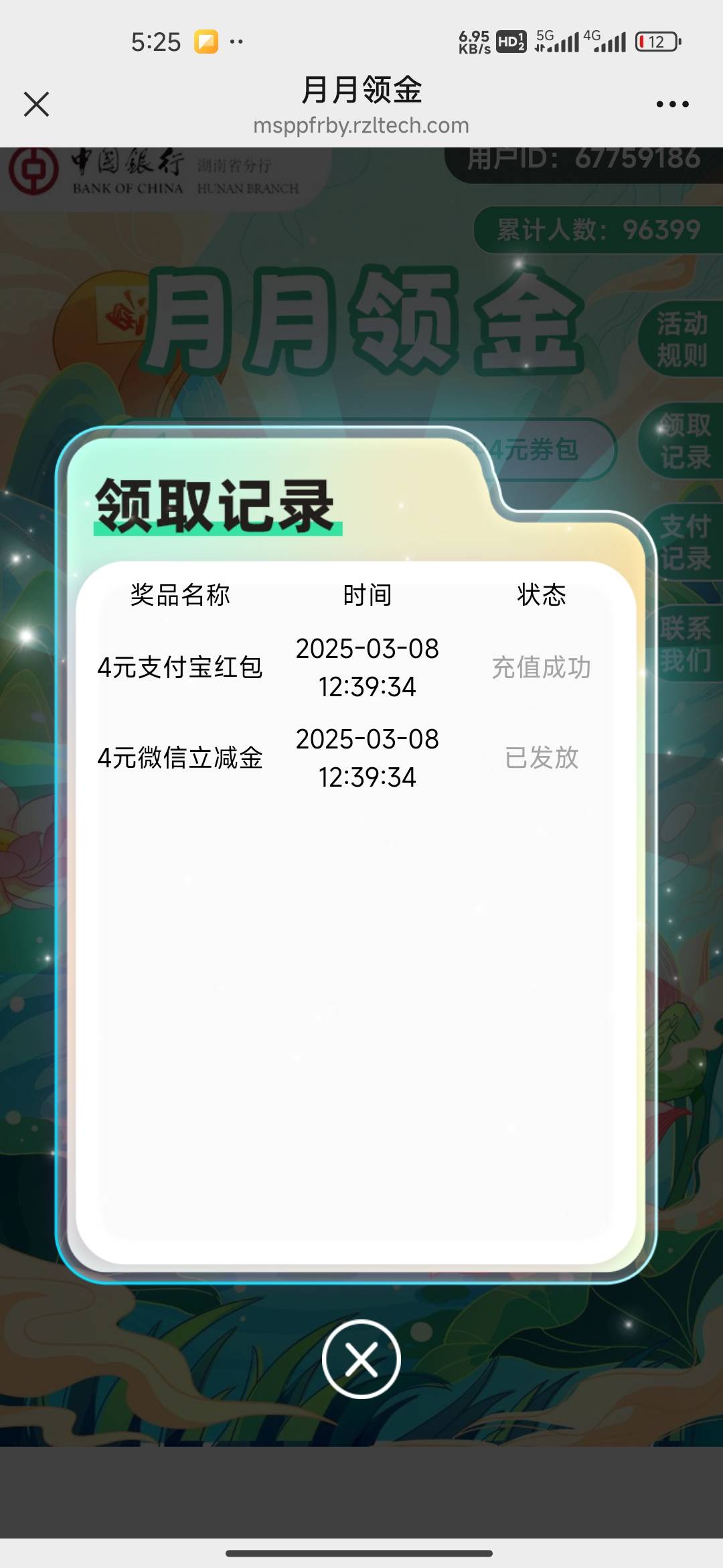 湖南中行维gzh月月领，领过可以换预留然后换v继续拉满


26 / 作者:旁观ii / 