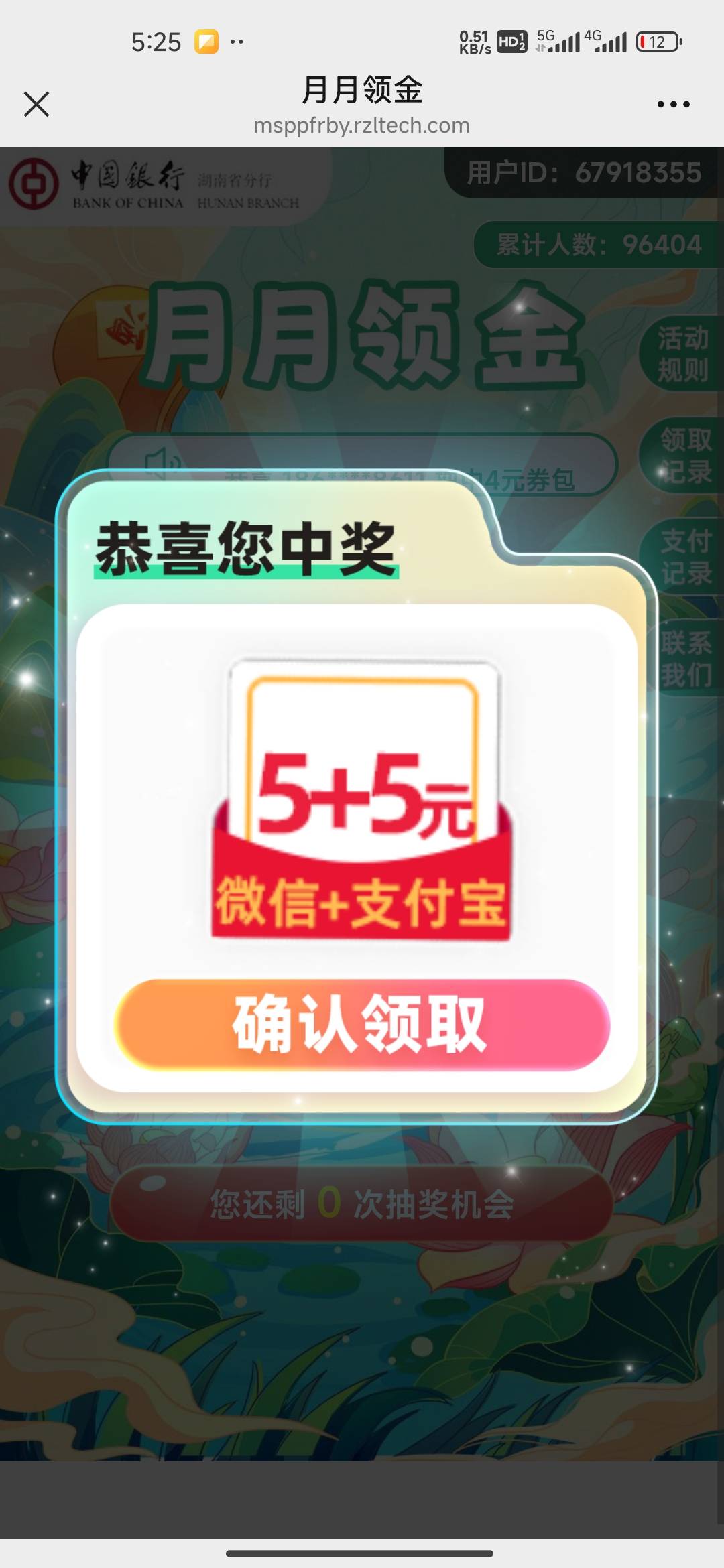 湖南中行维gzh月月领，领过可以换预留然后换v继续拉满


24 / 作者:旁观ii / 