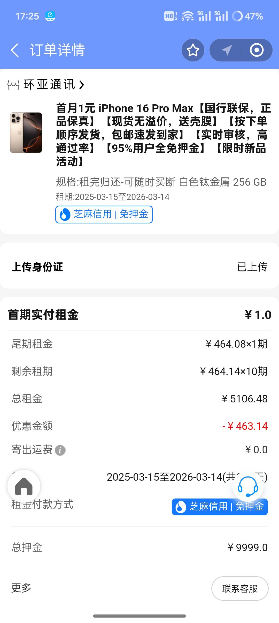 总费用 1.3 监管，我不要也取消了，什么都不下呀


38 / 作者:勤劳可爱的海浪 / 