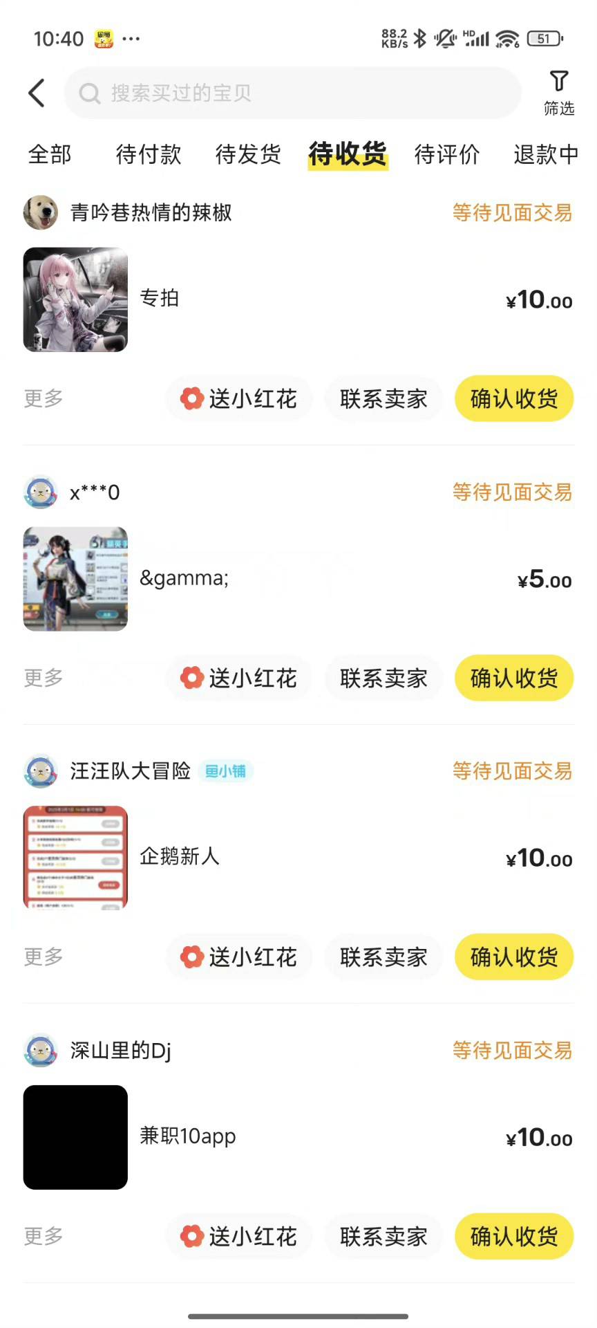 一个个的在那bb，我又不是白嫖

34 / 作者:鱼是的低调 / 