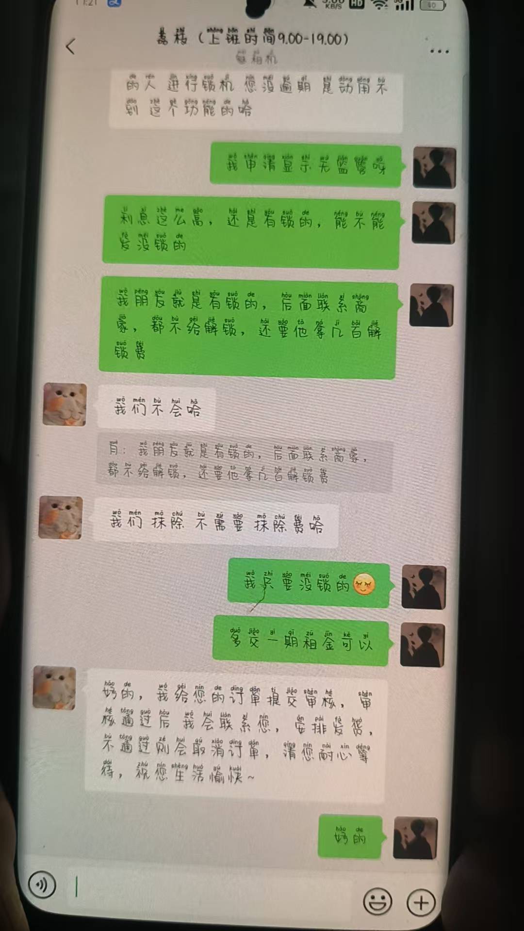总费用 1.3 监管，我不要也取消了，什么都不下呀


90 / 作者:勤劳可爱的海浪 / 