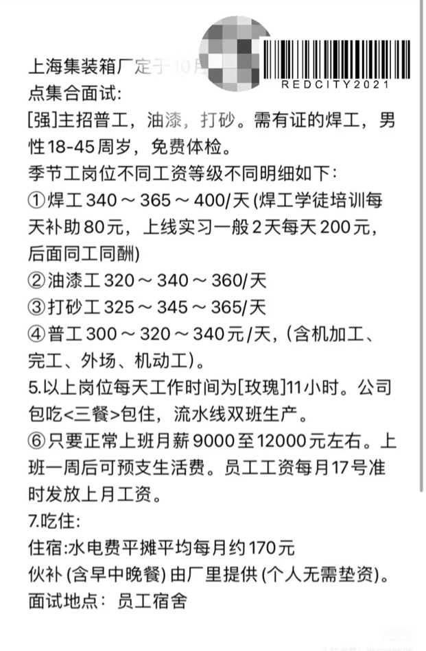 老哥没羊毛就去中集，月入过万



39 / 作者:258698230 / 