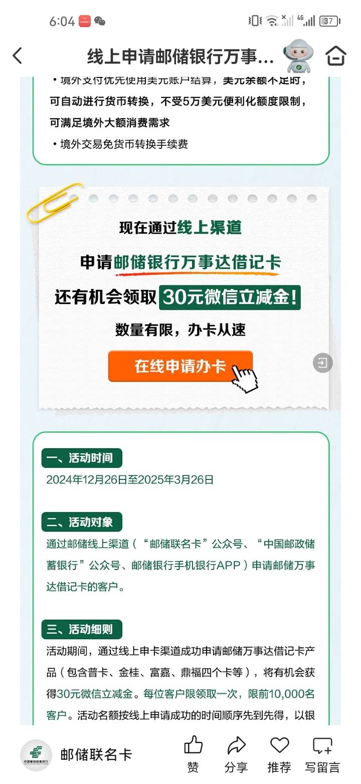 这个羊毛不得薅一下？

42 / 作者:百合花茶 / 