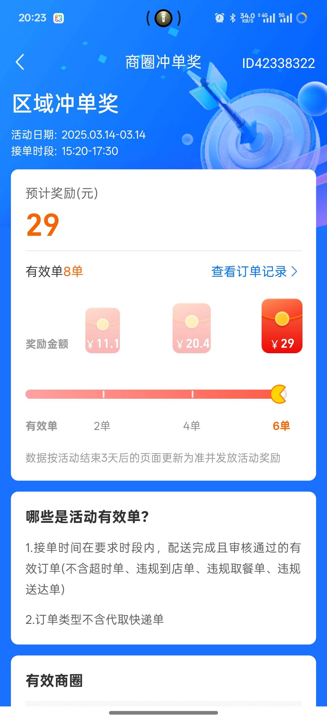 每天羊毛配合外卖300岂不是简单的一批










28 / 作者:时间就是就睡觉 / 