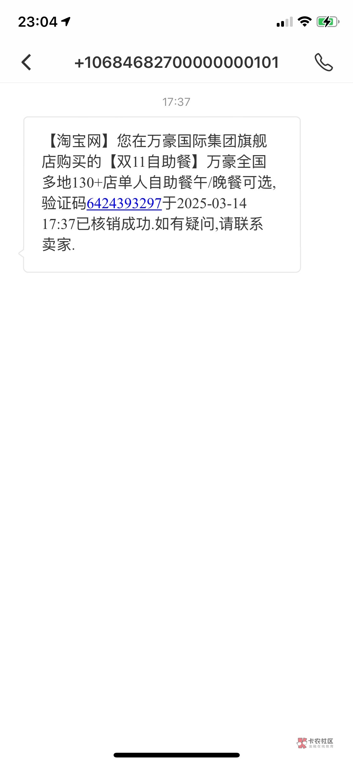 去年双11抢的万豪自助餐券终于自己用了 鱼好像给我拉黑了没有曝光挂几天都没卖出去 于18 / 作者:sihe / 去年双11抢的万豪自助餐券终于自己用了 鱼好像给我拉黑了没有曝光挂几天都没卖出去 于18 / 作者:sihe /
