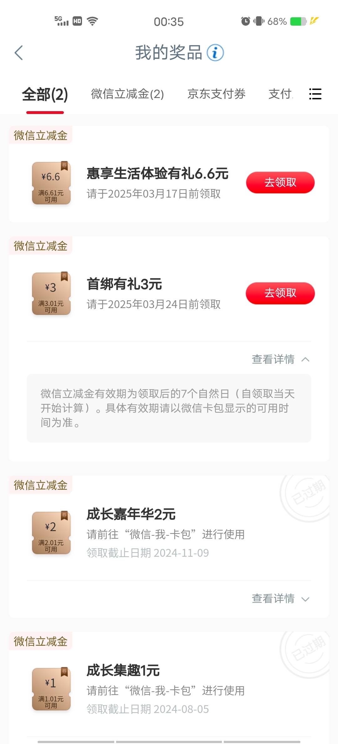 没领过的来。5出！

72 / 作者:南方鲜花婚庆 / 