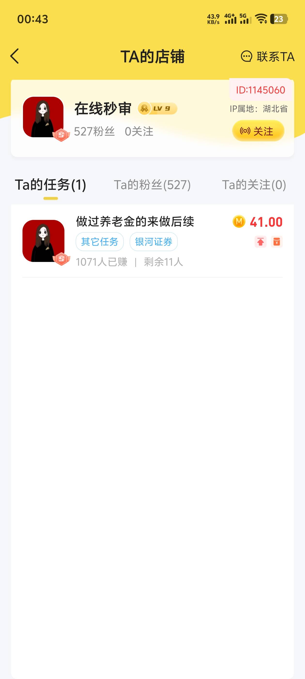 做了两天不审核也叫秒审

31 / 作者:轻轻松丶 / 