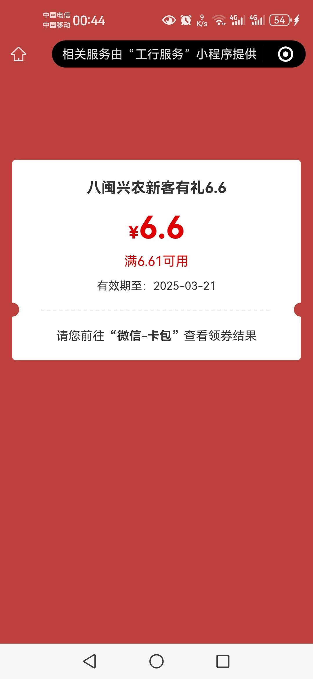 3月15号羊毛线报总结合集96 / 作者:忘了說晚安丶 / 