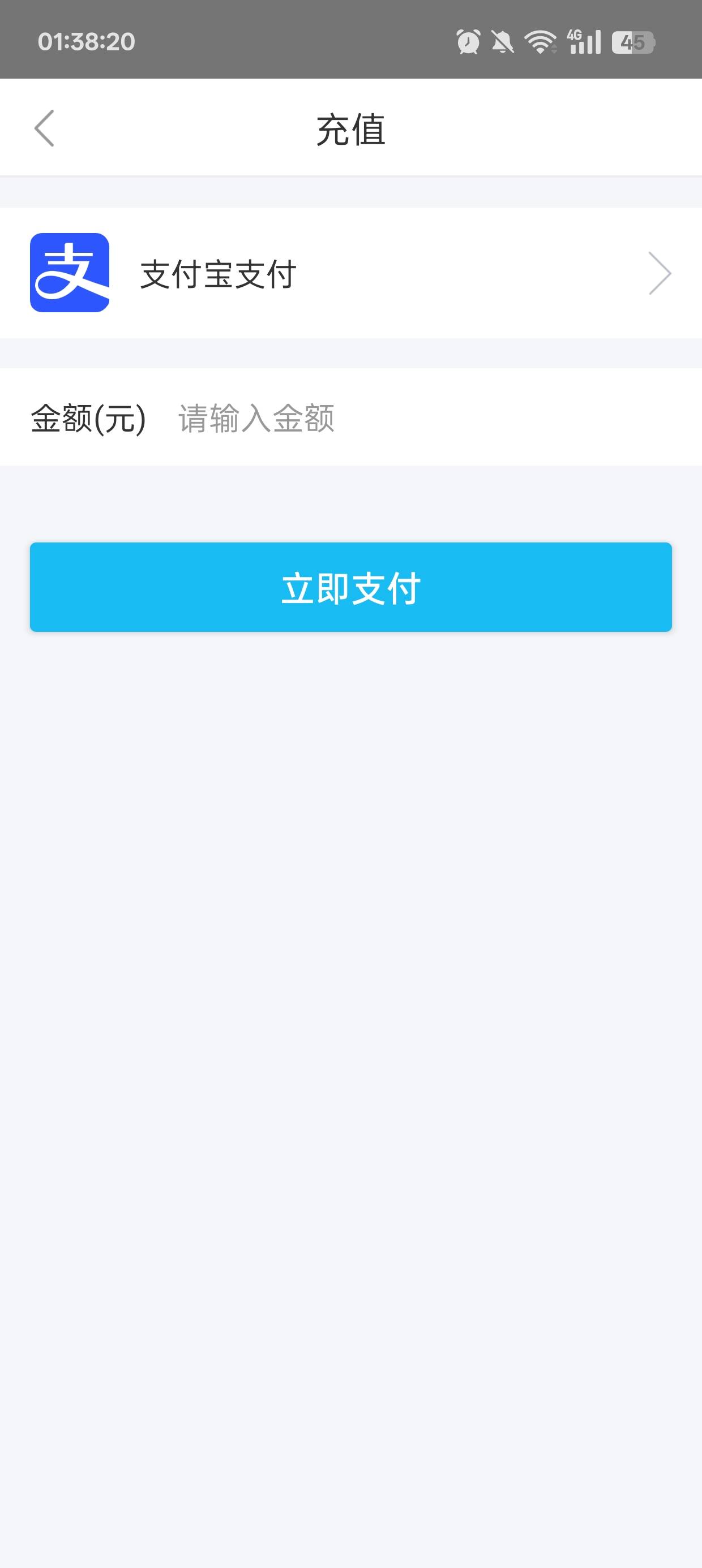 好消息是深圳通可以支付宝了 坏消息是立减金 减不了

100 / 作者:超级白ᵃ / 