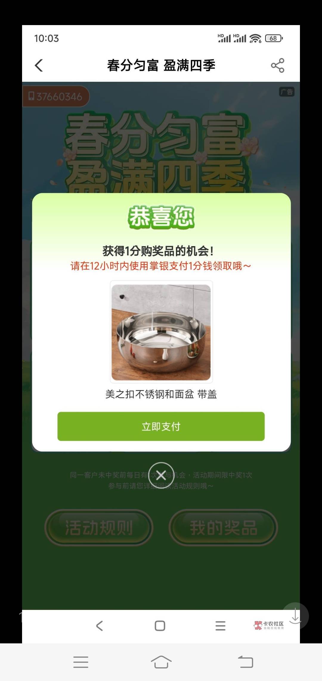 谁要，来个甘肃老哥收的

30 / 作者:问心再也不爱 / 