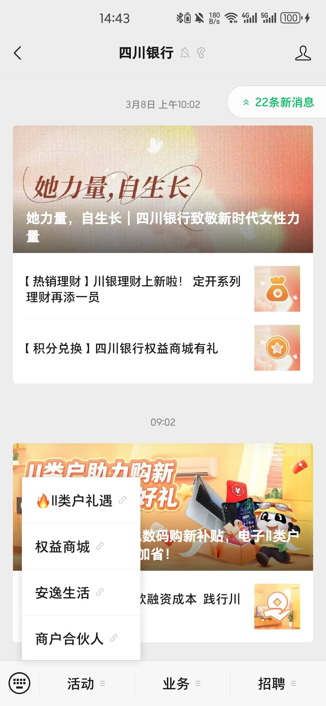 四川银行开出来不给领，麻了，是不是玩不起，绝对是第一次开卡注册
42 / 作者:八戒尸兄 / 