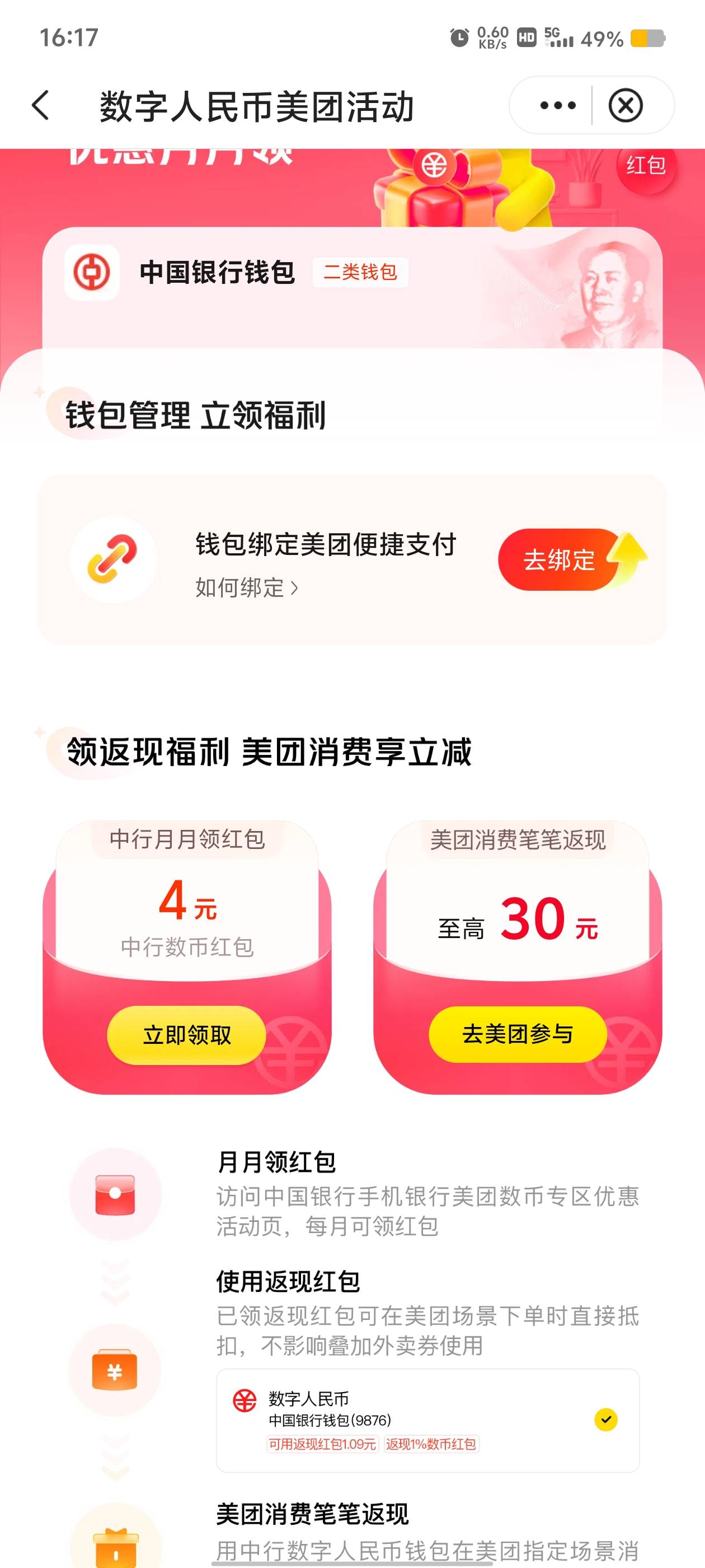 这个怎么t美团

86 / 作者:挂壁哥 / 