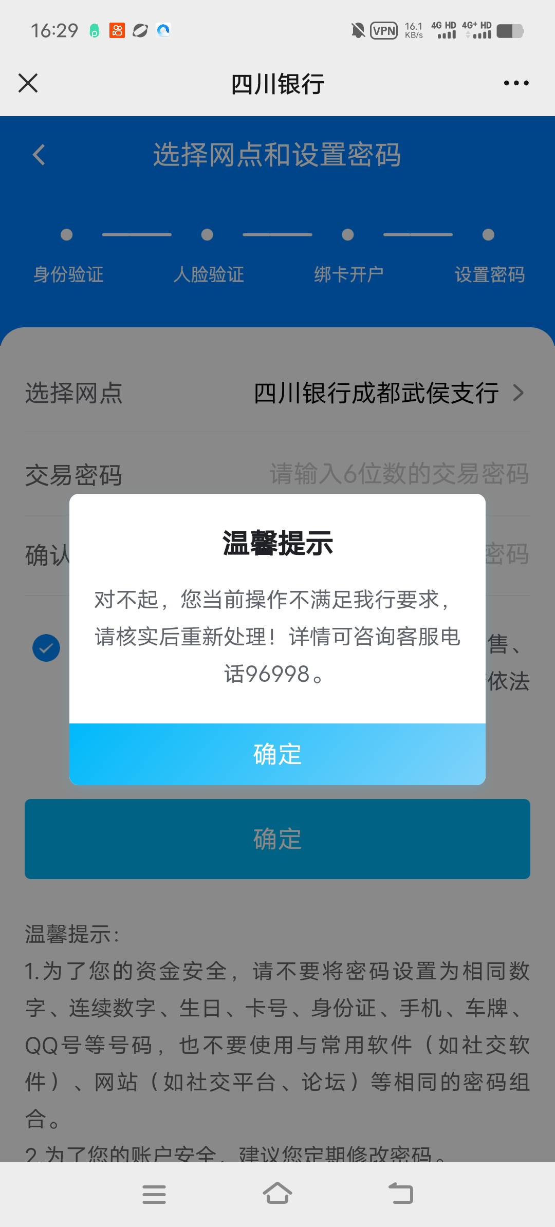 不行啊，挂了花生还是不行啊！绑的工商，有啥区别吗

72 / 作者:哦豁，逾期了 / 