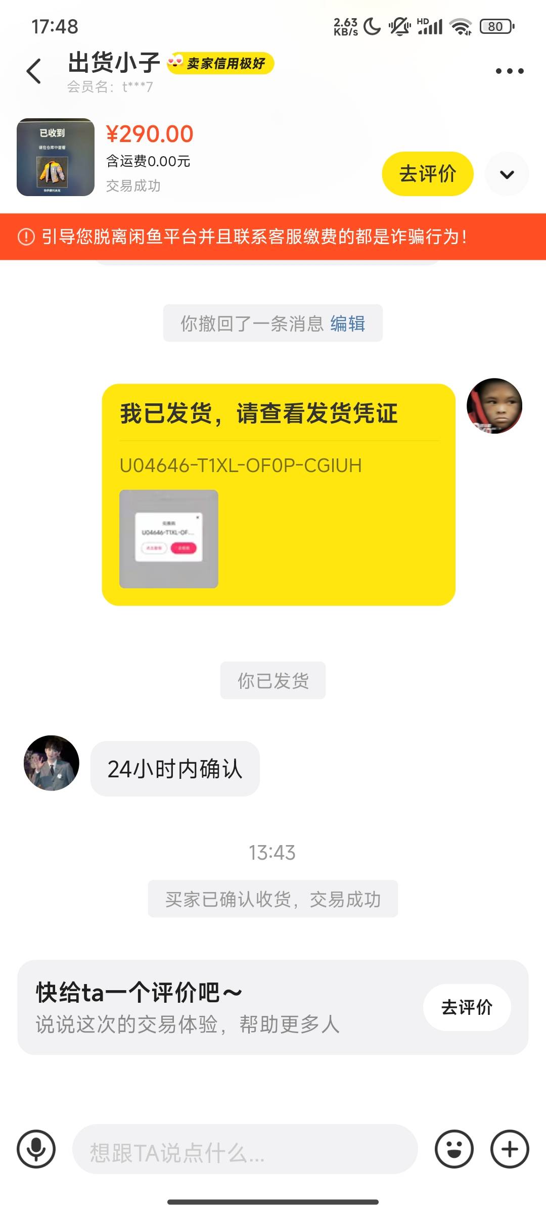 老哥们，这才是大毛


60 / 作者:烟袋斜街丶 / 