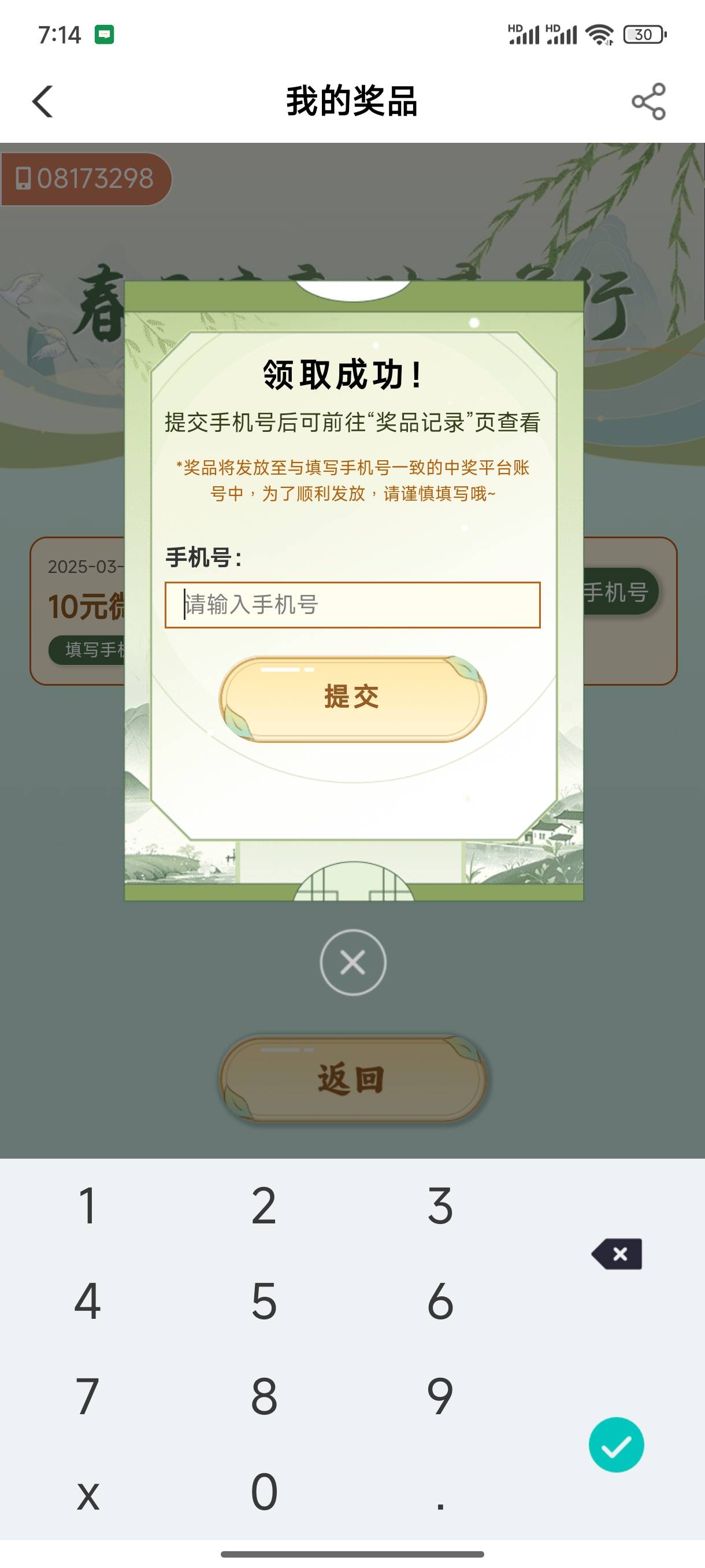 甘肃手机号怎么填 不知道是不是绑定这个微

66 / 作者:借不完的钱 / 