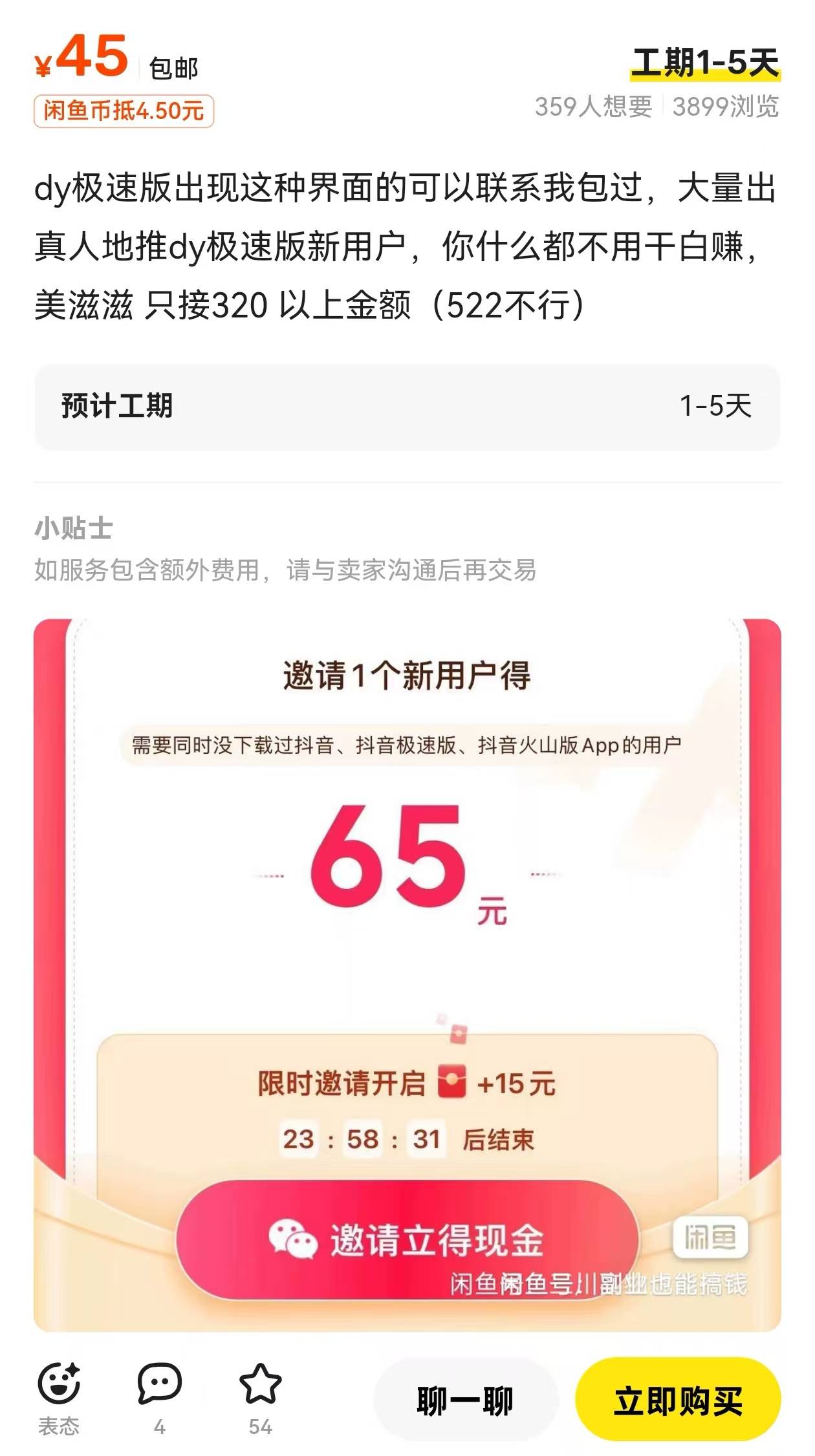 还有这种好事，这种能到手多少

53 / 作者:王者荣耀www / 