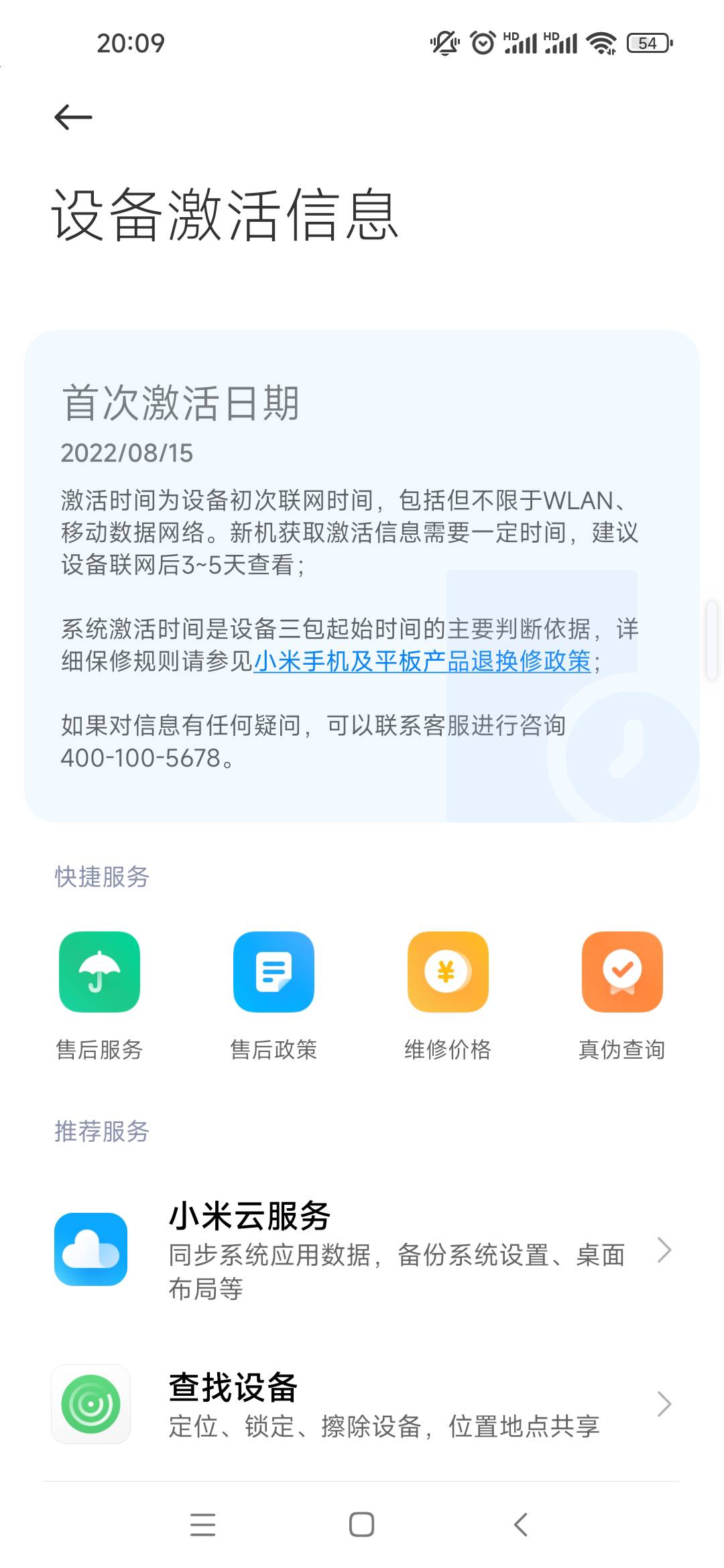 老哥们你用小米手机的今天自动关机吗，我的今天自动关机三四十次了，前面关机了差不多9 / 作者:一定够狠 / 