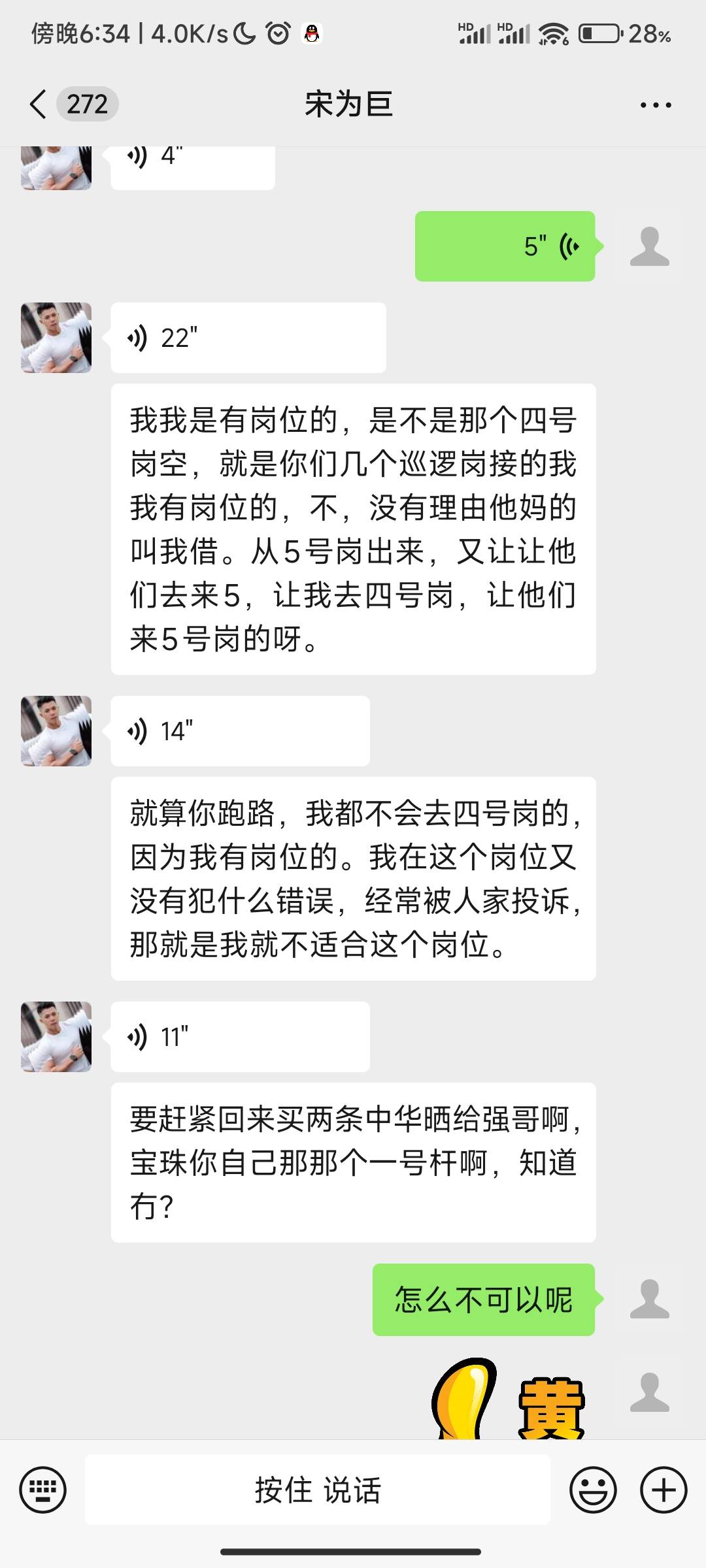 兄弟们现在存款15万 休息在家 我听同事说20号我上班的话给我调到大门口 我有点想辞职64 / 作者:啦啦啦啦啦乖乖 / 