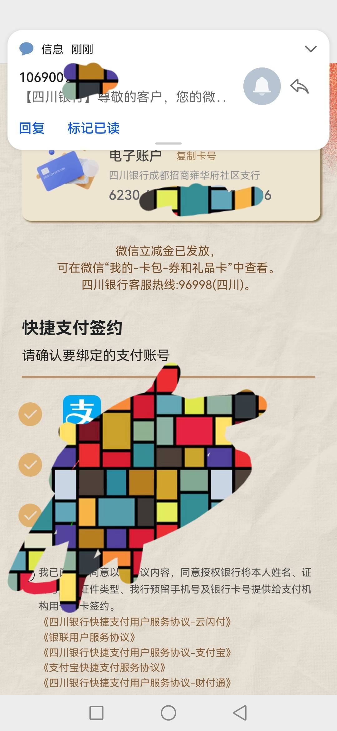 四川银行秒开啊，有这么复杂？

66 / 作者:梅西666 / 