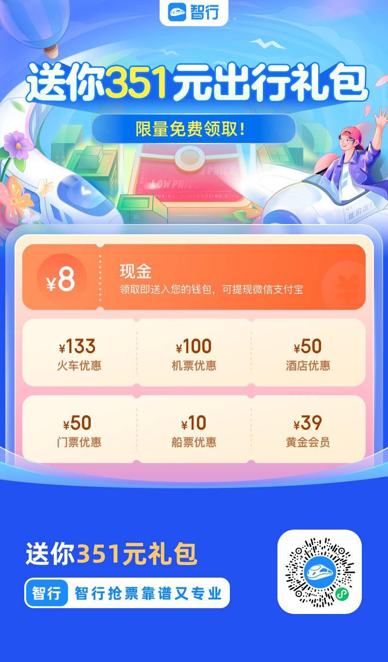 火车羊毛，高铁动车同样适应，
创个号生成20分享链接，邀请小号，小号扫码，然后去抖8 / 作者:哄注销 / 