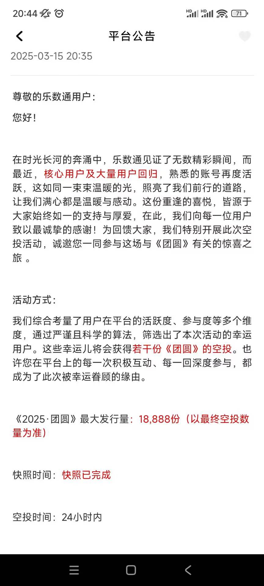 前段时间弄lst的登上去看看有没有图。 限价100。
不知道怎么判定的 好像是要消费。


54 / 作者:可口可乐141 / 