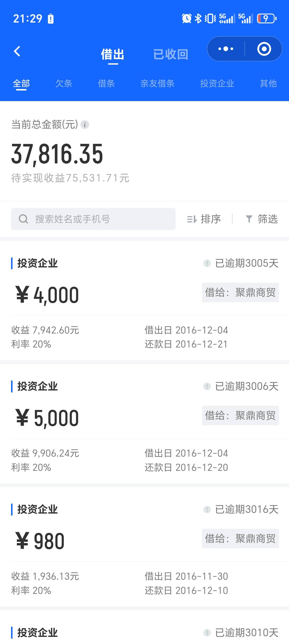 看了315，好家伙
登陆借贷宝一看，借出本金3万多，利息7万多了，大哥们还我钱吧

91 / 作者:脆脆冰 / 