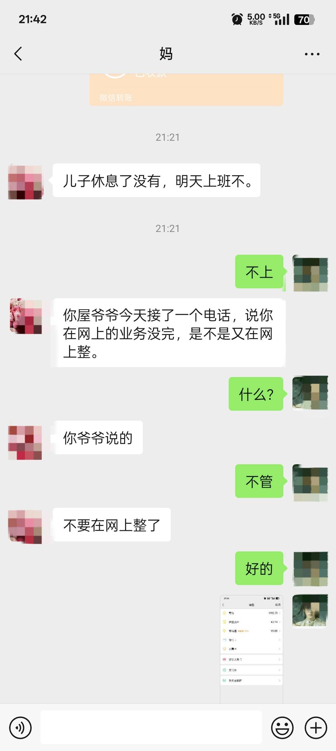 宜口袋舒服了

4 / 作者:帝青天3 / 