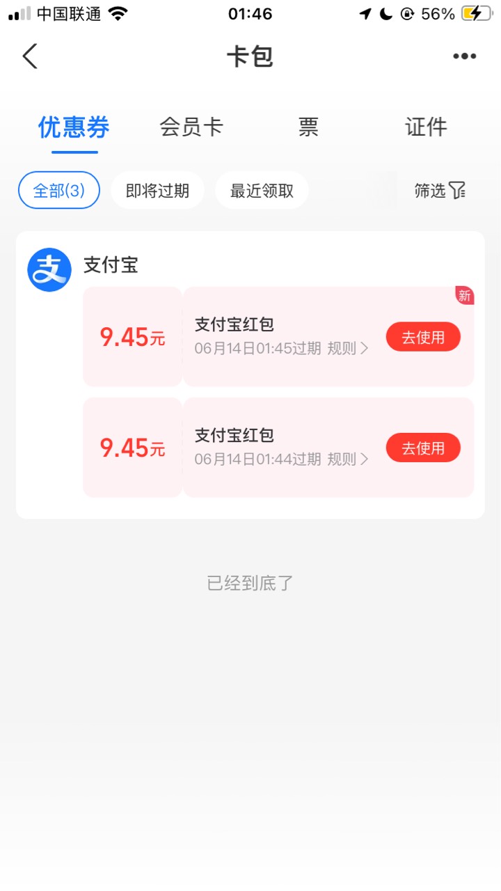 现在只能兑2张这个
18.9的充不了

54 / 作者:小熊科技 / 