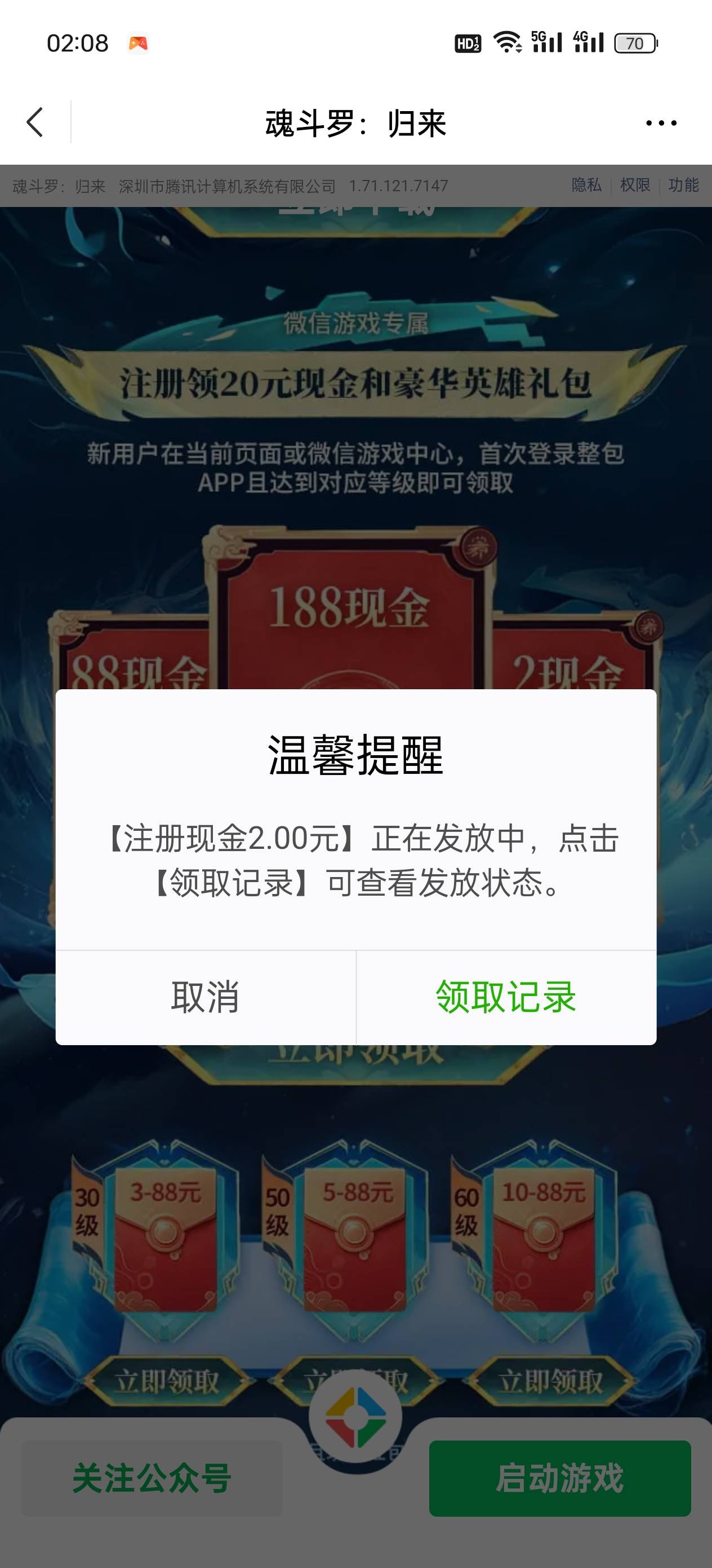 以后再也不搞升级的了，1个点2毛

68 / 作者:雾行 / 