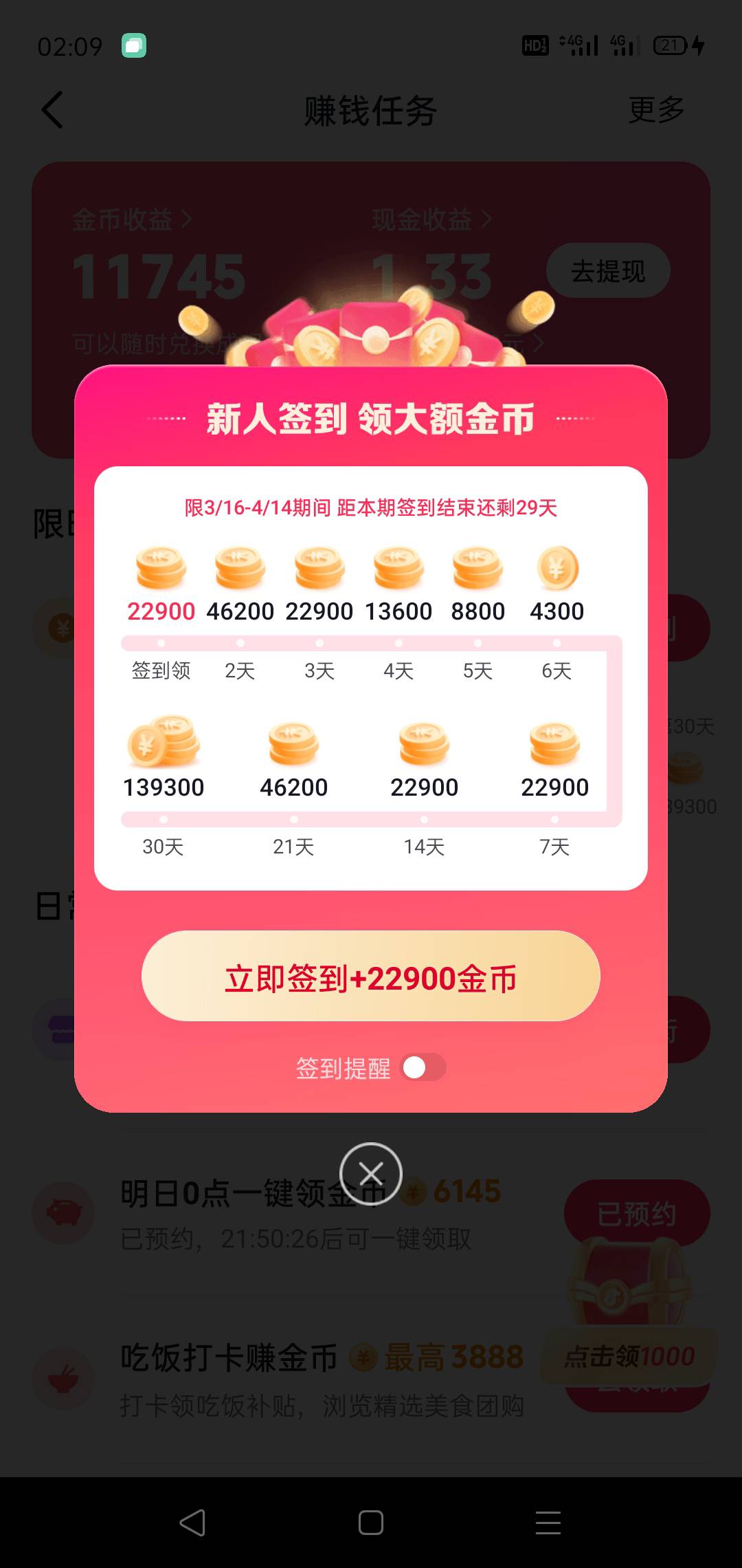 缩水了

51 / 作者:2025大吉大利 / 
