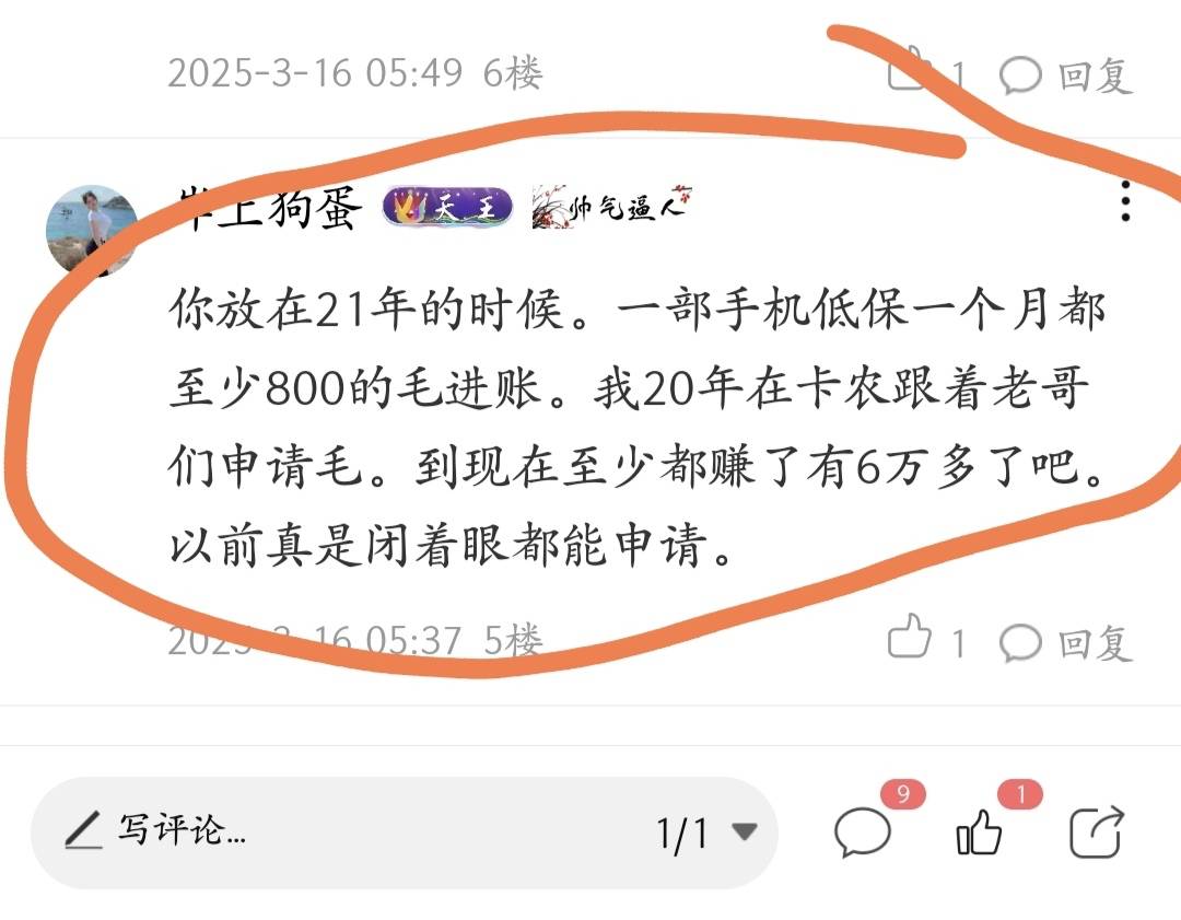 十来个手机号的老哥如今还能养得起手机号吗？还是羊毛巅峰期好呀，老哥鲁毛这么多年存100 / 作者:皮皮羊啊 / 