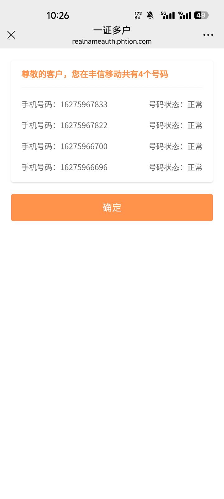 以前做任务开的虚拟卡，快去销户吧，很简单几分钟就搞定了。都是公众号先查询号码，然68 / 作者:我是姜海粼 / 