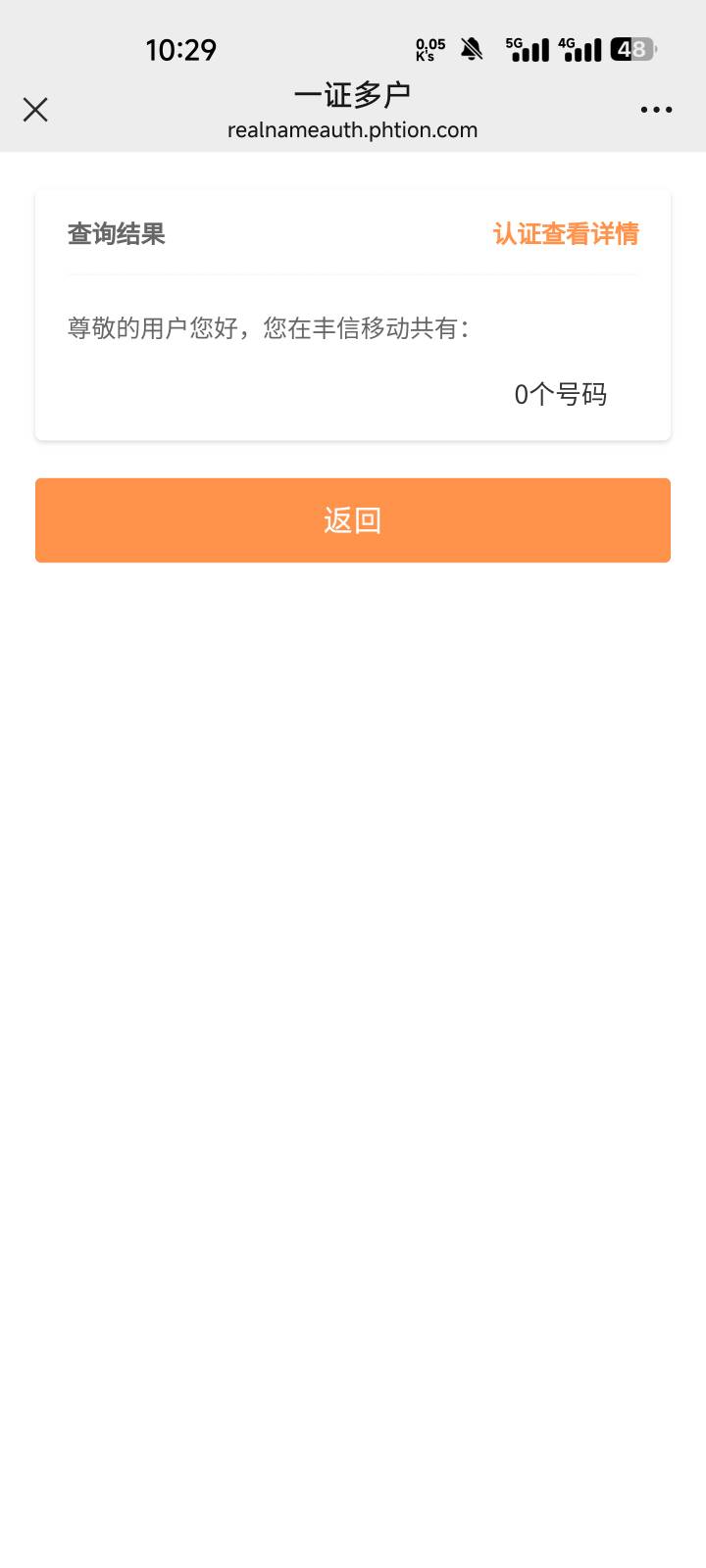 以前做任务开的虚拟卡，快去销户吧，很简单几分钟就搞定了。都是公众号先查询号码，然62 / 作者:我是姜海粼 / 