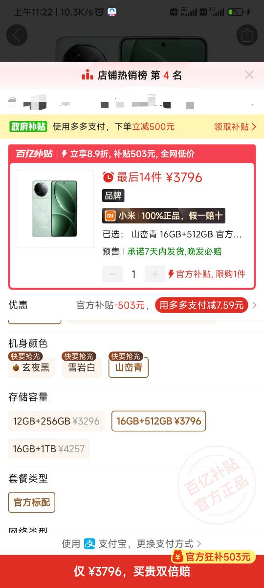 你是说让我拿3600买一个20w超级快充60hz高刷屏幕，128超大内存苹果14pius吗？有点意思79 / 作者:后来我也没遇见 / 