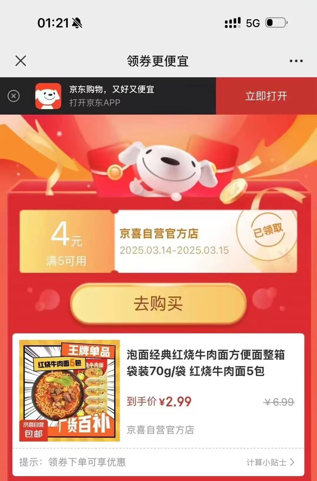 首发加精瓜b仔专属福利JD红绕牛肉面5袋2.99
https://u.jd.com/6rJ8ITH
一个号只能买一51 / 作者:苏哈哥 / 