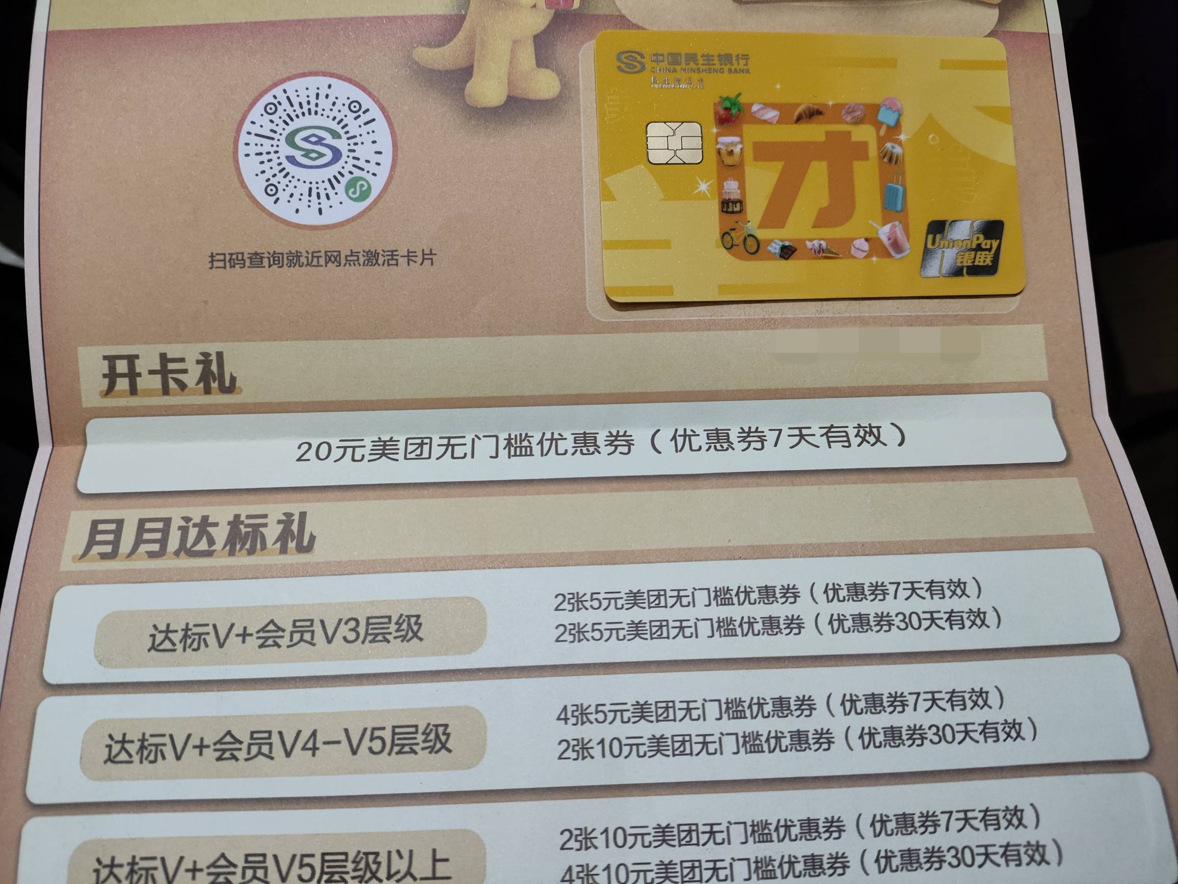 刚才去民生银行说我最近开了几十个电子账户，不给我激活，先打总行投诉一下

89 / 作者:你没那么爱我 / 