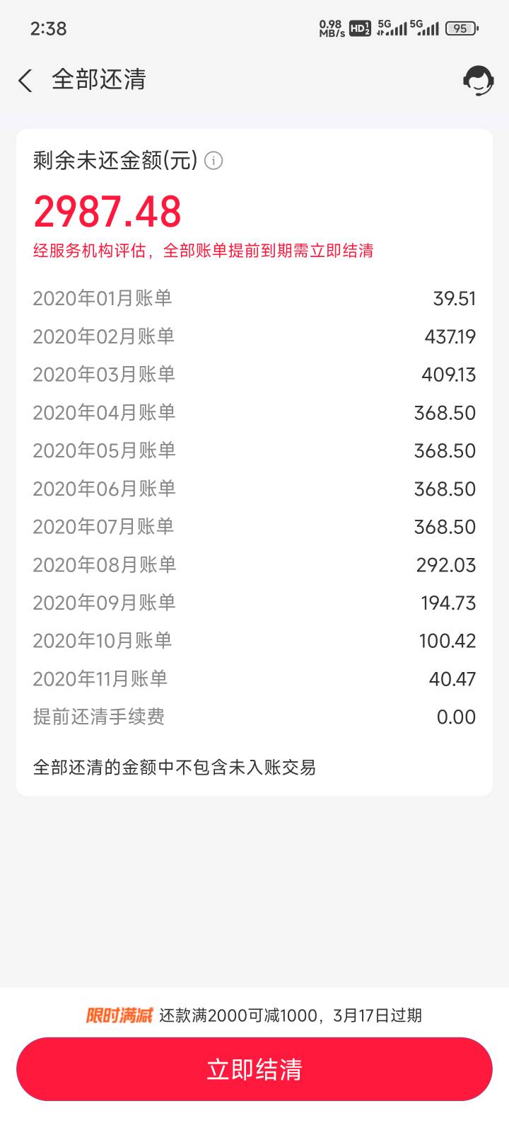 @卡农阳阳 宜口贷下款，呆账加当逾，芝麻批图过的，加个精




14 / 作者:幻想嘉年华 / 