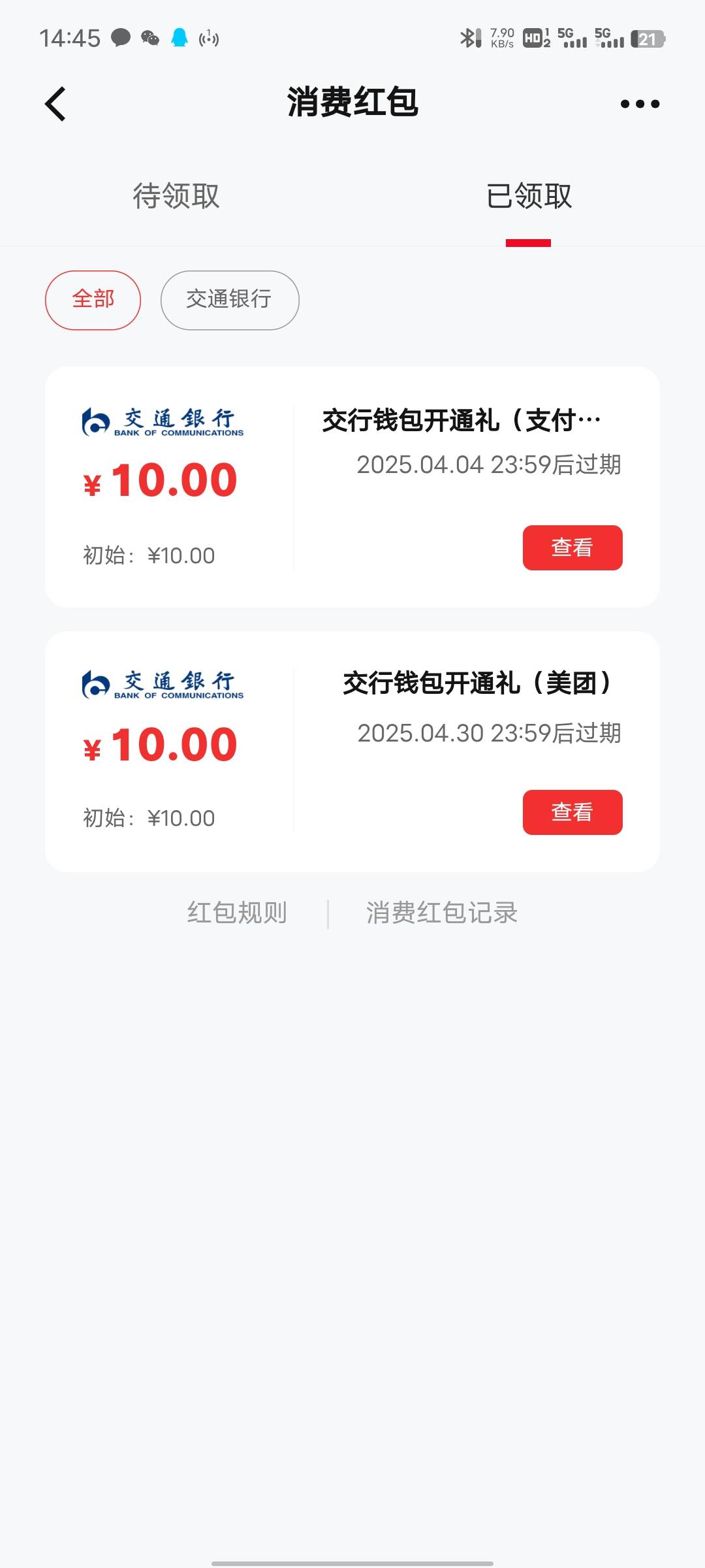 交通数币新号可以配合美团一起20

80 / 作者:唐程 / 