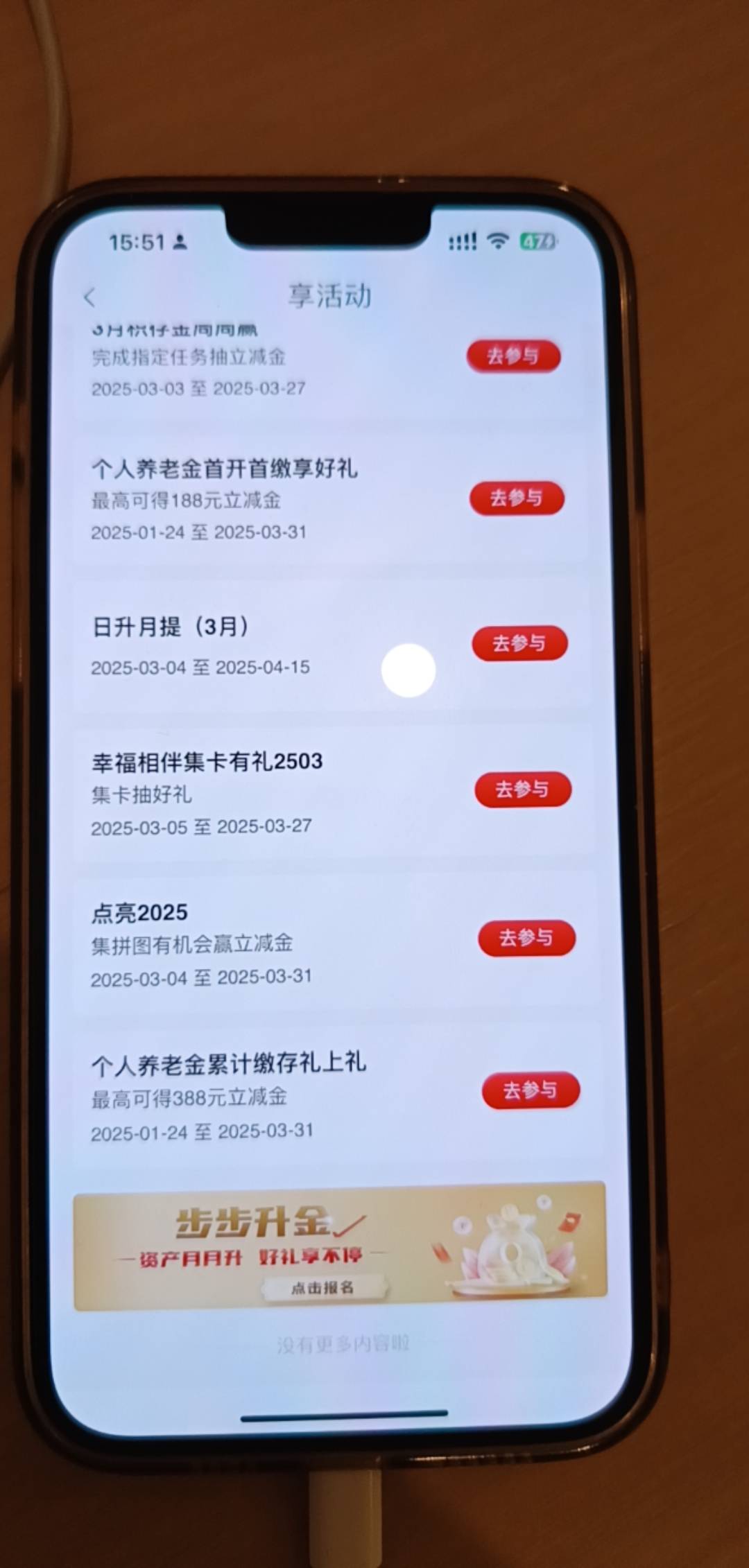 这里真有yh内部人员，刚老哥发内蒙古活动瞬间下架了，我本来就停在内蒙

35 / 作者:月亮很圆 / 