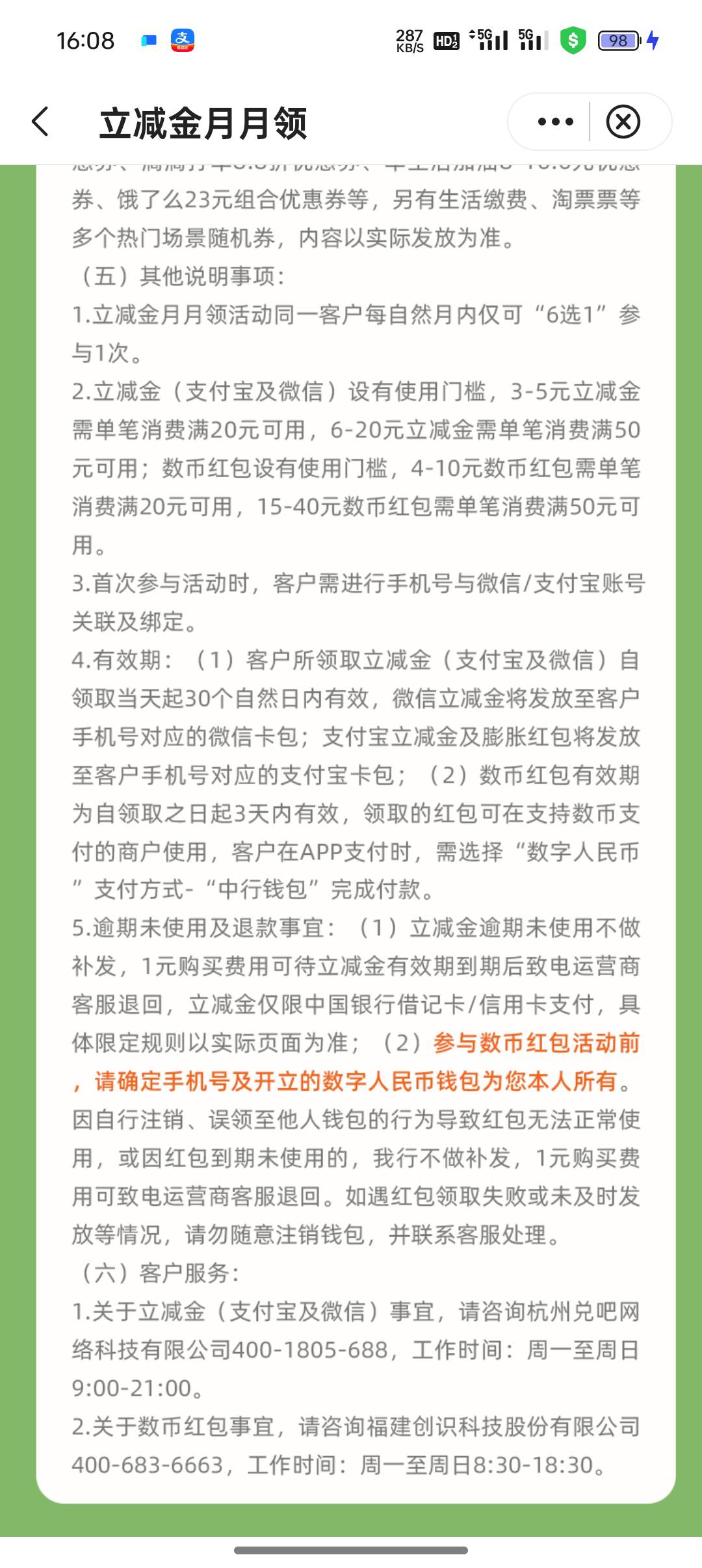 这个可以打电话解绑吗？

45 / 作者:水是醒来的冰 / 