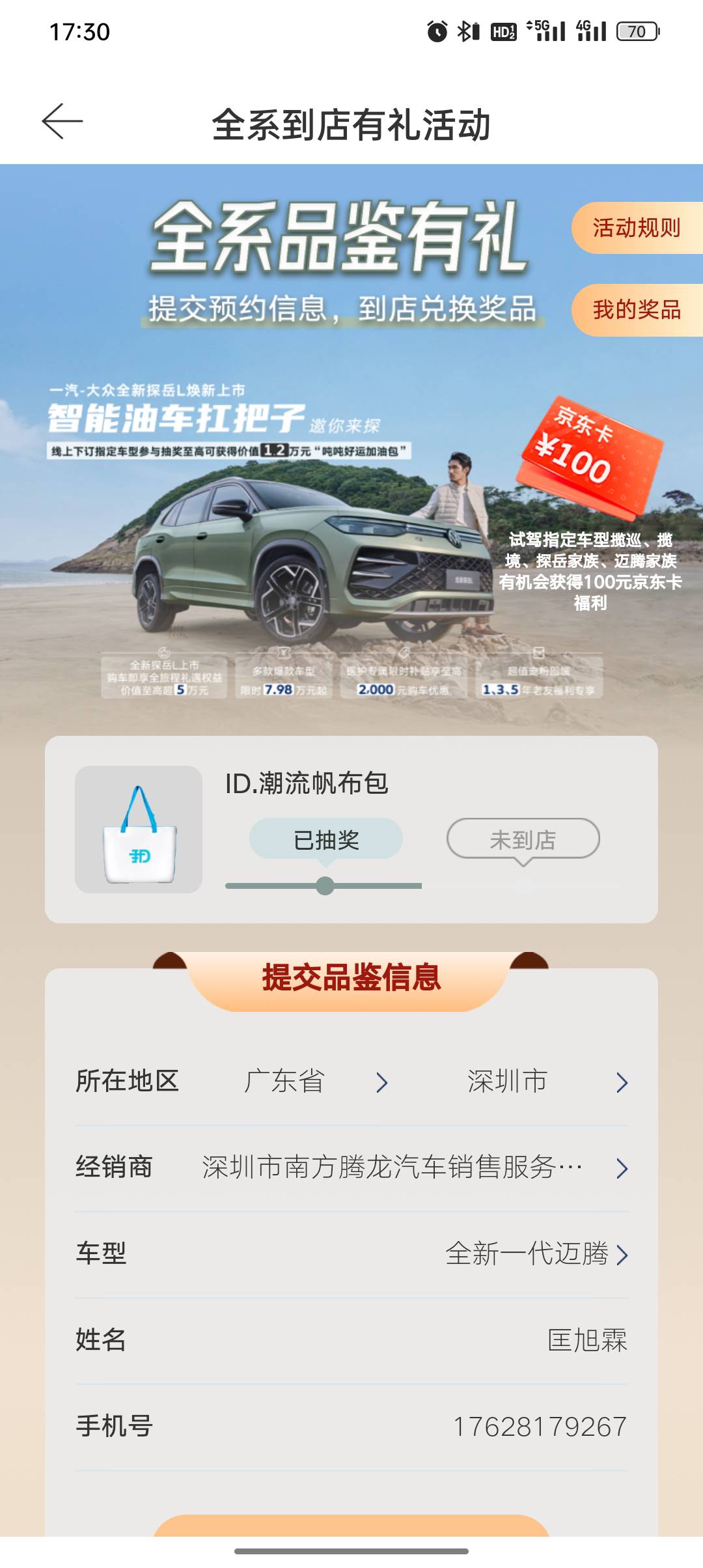 老哥们，我线下试驾为啥销售说没抽到e卡就是只有一个帆布袋啊

1 / 作者:花开hk / 