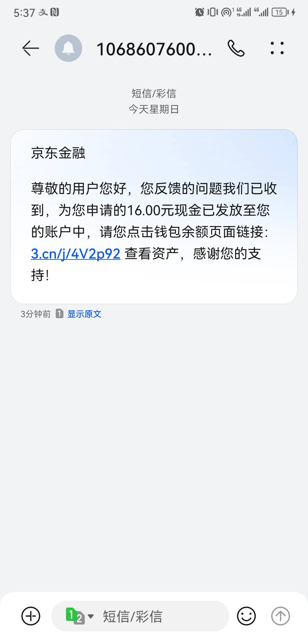 感谢京东，直接用老哥的图

75 / 作者:Su9N爱无悔 / 