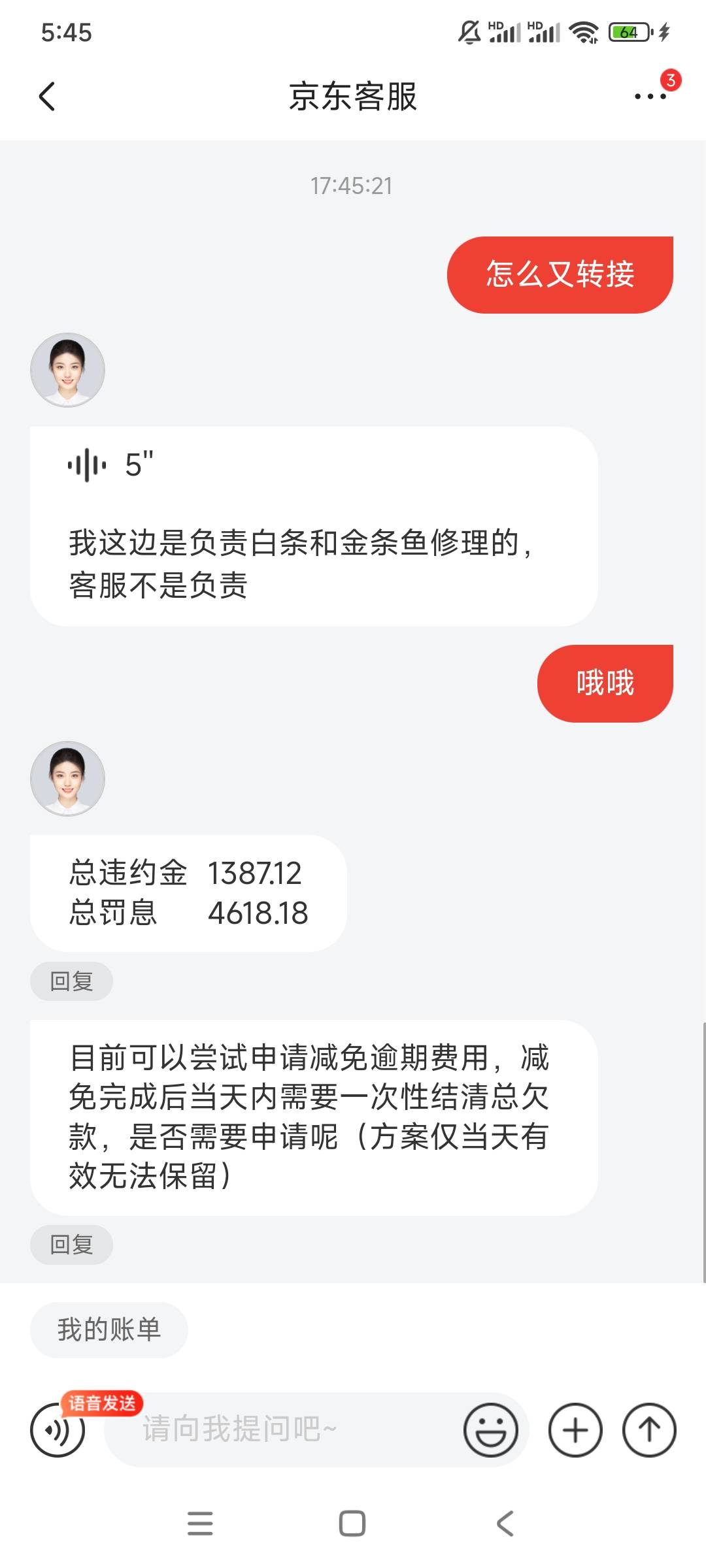 不错京东

59 / 作者:无希望 / 